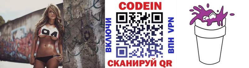 Кодеин напиток Lean (лин)  MEGA зеркало  Жигулёвск  где можно купить  