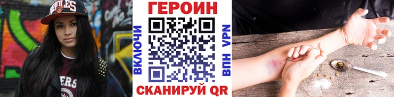 наркотики  кракен   Героин Heroin  Жигулёвск 