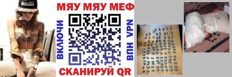 где найти   Жигулёвск  Меф мяу мяу 