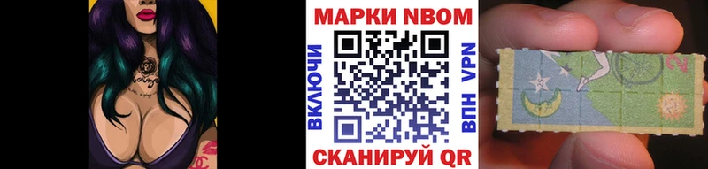 Марки NBOMe 1,8мг  блэк спрут ONION  Жигулёвск  закладка 